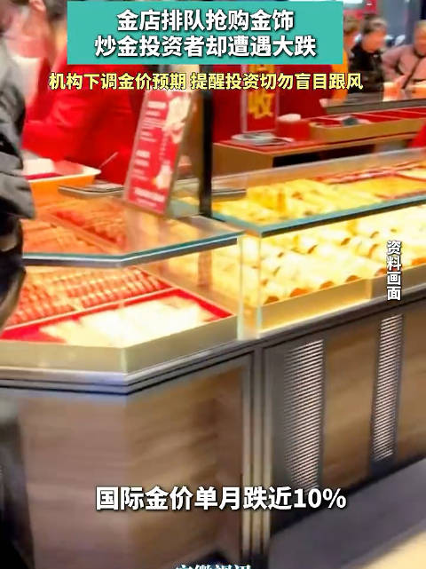 金价跌回8字头国内金价跌至890元