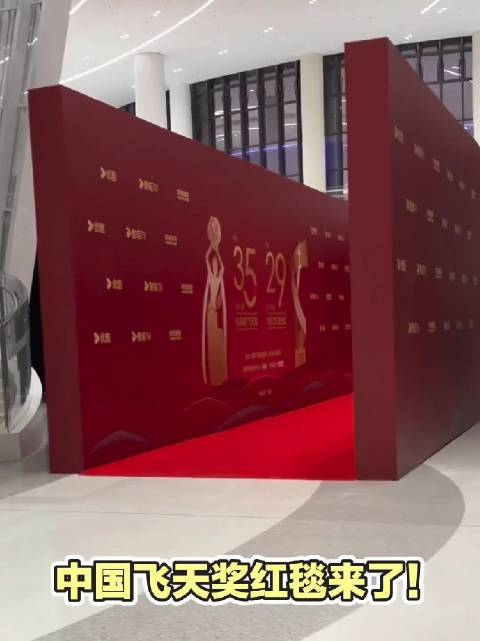 倪萍、段奕宏、于适、陈数、田雨等陆续抵达山东烟台，期待明晚飞天奖红毯