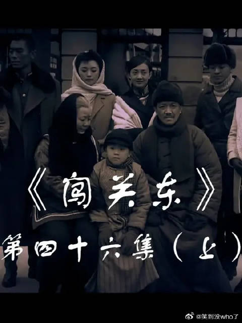 传武闯法场舍命救鲜儿，劫后余生两人终成眷属