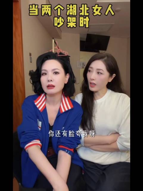 曾黎程莉莎两个湖北女人太会吵架了