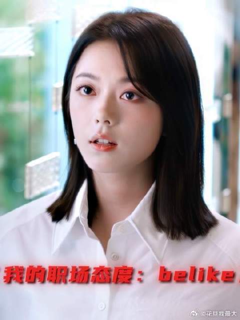 职场态度belike！狠心态决定好心情！