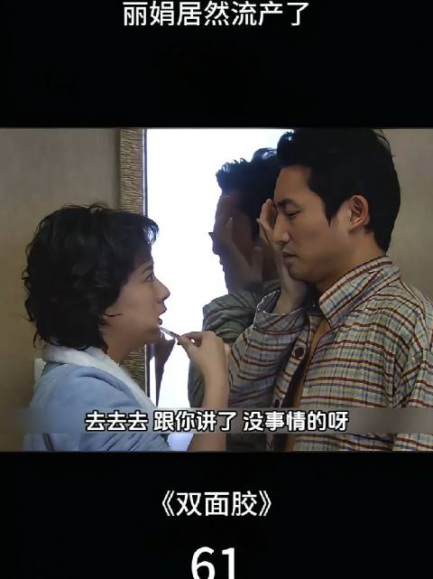 女子因为自己的大意导致流血，从而引发家庭风波