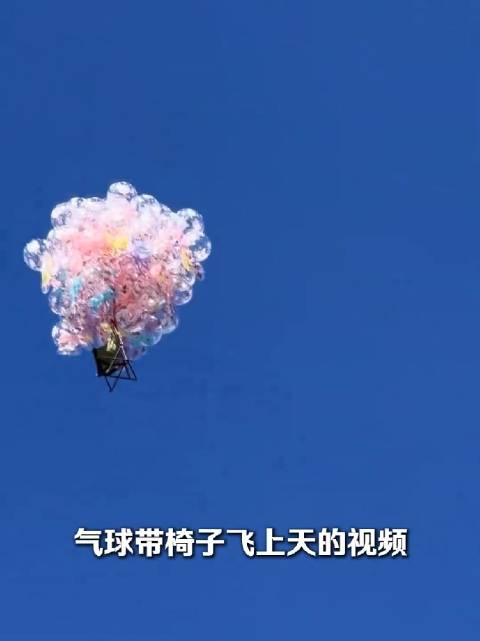 唐山街头气球带椅飞，老板出摊直接起飞