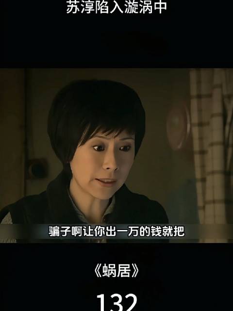苏淳在收到金佛后，被妻子海萍严厉责骂并要求退回
