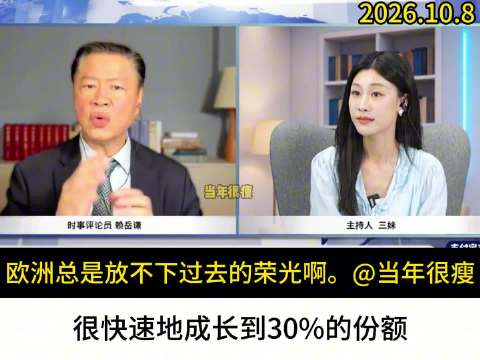 中国混动车欧洲热销份额达30%，英每六辆新车一辆中国车，欧要求削减出口
