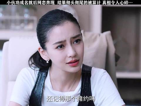 “我爱上了她的身体，和你的声音”