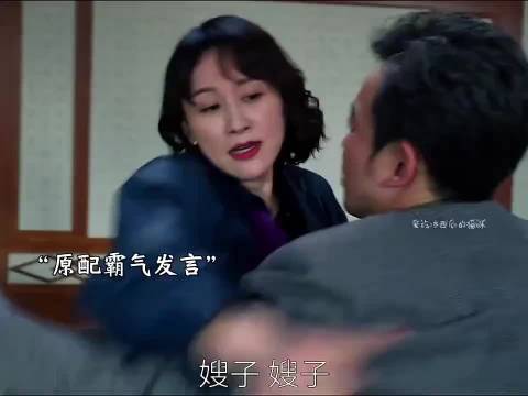 原配太强了！小三根本就不是对手…生娃给原配养