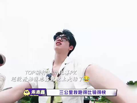 左航抢占先机胜出，朱志鑫张极垫底互怨