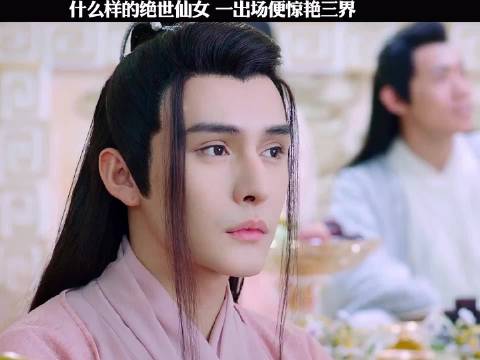 什么样的绝世仙女，一出场便惊艳三界！