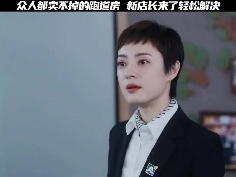 房似锦自费改造跑道房，儿童画廊打动宫医生成交