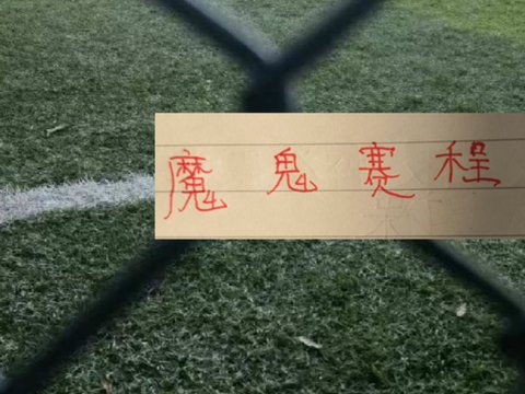 9天3赛！海港 申花 北京国安 三家参加亚战的球队 还能凯旋吗