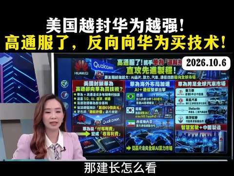 华为不做整车，智驾鸿蒙赋能多车企