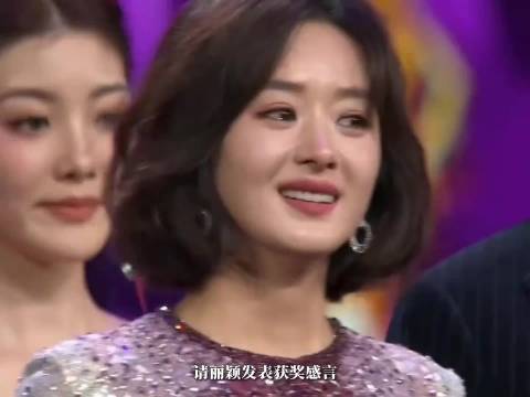 赵丽颖飞天奖获奖落泪，感言没想过好事降临