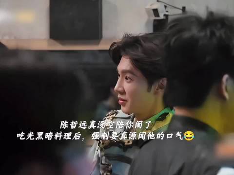 陈哲远艾特张真源澄清口气攻击，怪味食物混搭惹祸