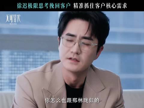 今日开播！合作面临失败，她极限翻盘精准拿捏客户心思！"赵今麦 "魏大勋