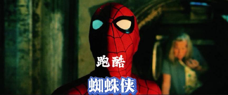 蜘蛛侠跑酷，凤凰女意识跳跃因为一个片段看了整部电影