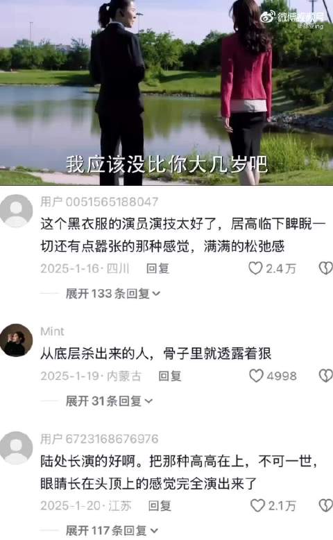 “人民的名义： 你28才毕业，她16就出来打工了，怎么能涉世不深呢”