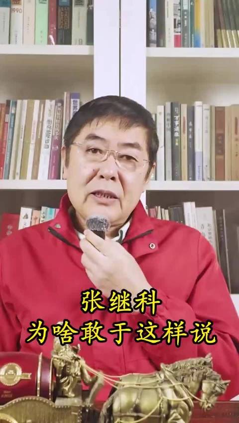 张继科为什么敢这么说？…