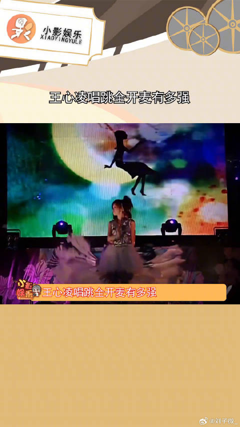 王心凌唱跳全开麦有多强 真的人美歌甜业务能力还强，简直绝绝子