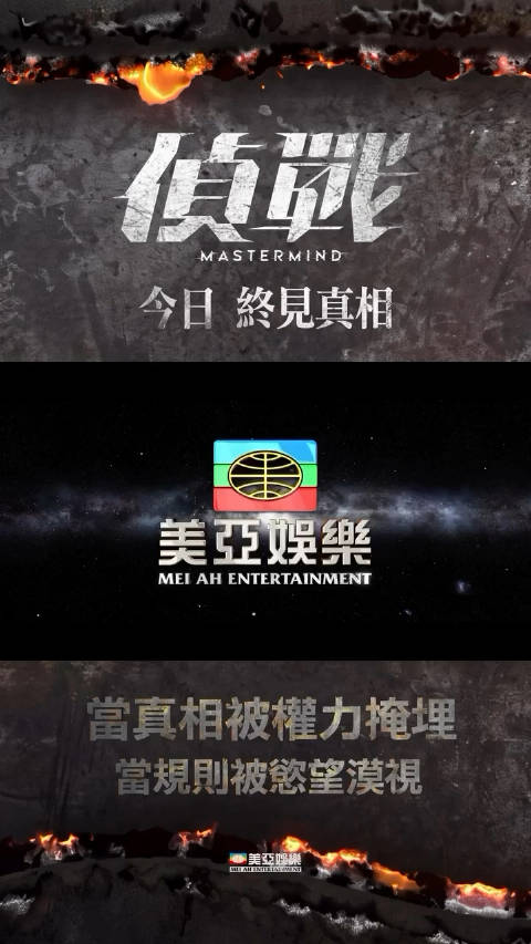 終極預告