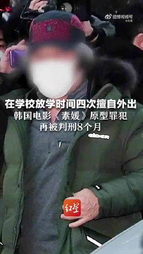为什么还是叫素媛案