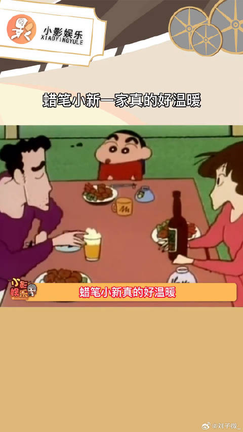 蜡笔小新一家真的好温暖 ，一家人相互鼓励支持，生活才会越来越好吧