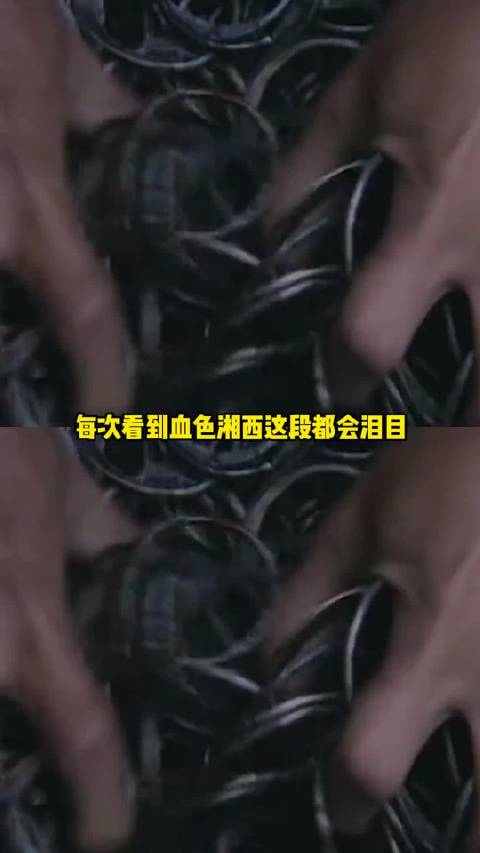 每次看到血色湘西这段都会泪目，抗日战争 「」