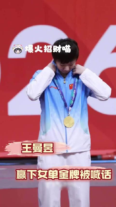 别让饭圈思维，毁掉竞技体育最纯粹的尊重 乒乓球 王曼昱 孙颖莎