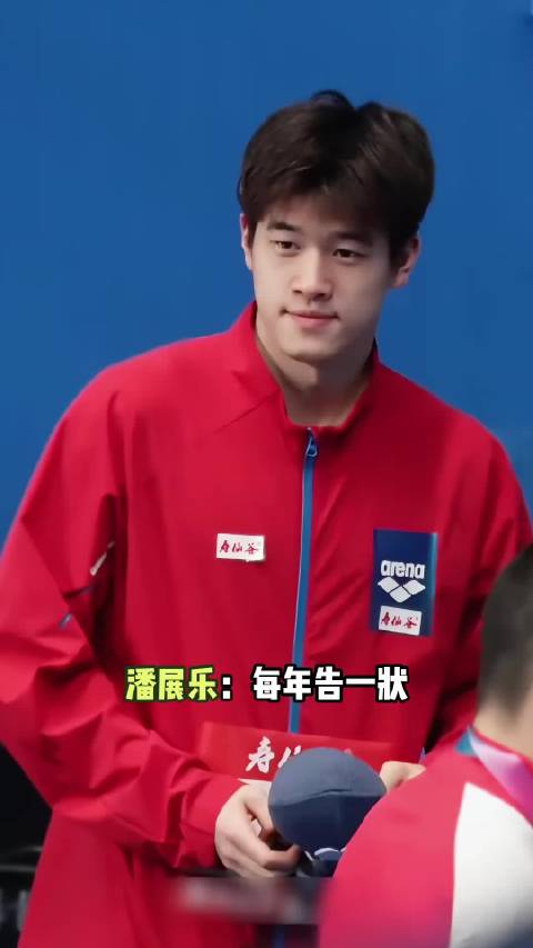 最受不了刺激之人，一言不合就告状之人 亚运会｜游泳｜潘展乐