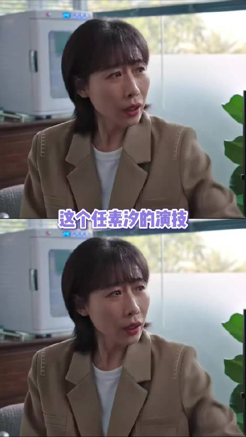 虽然任素汐每次角色的人设都有些雷同，但是每次看她怼人都特别爽