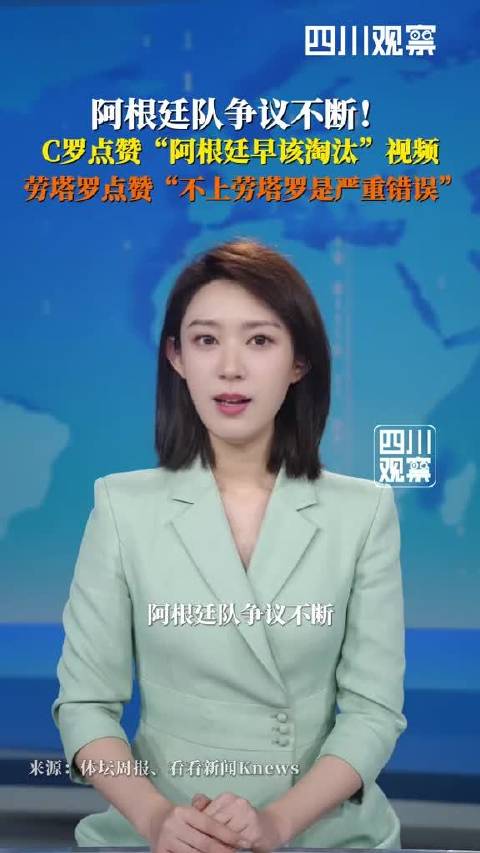 7月20日决赛，阿根廷0比1不敌西班牙…