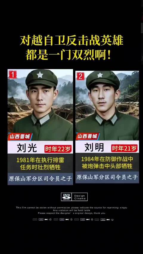 都是一门双烈啊！向英雄们致敬！