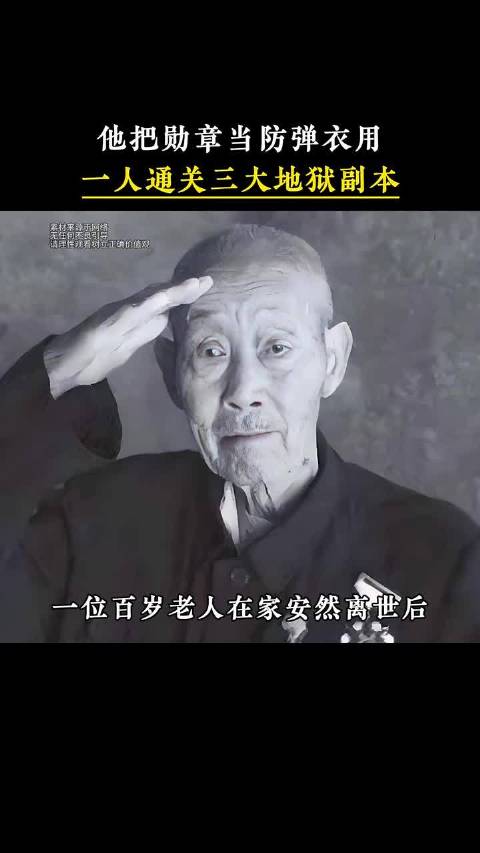 十个一等功，十二个二等功，这是什么概念，向肖老爷爷敬礼