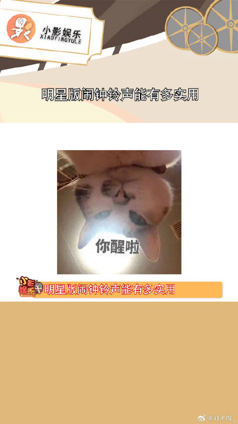 明星版闹钟铃声能有多实用，有TFBOYS叫我起床，我想我一定可以