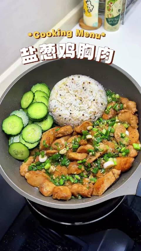 减脂懒人餐｜低卡低脂的盐葱鸡胸肉 ️ins风壁纸|ins风|壁纸|高清|粉色…