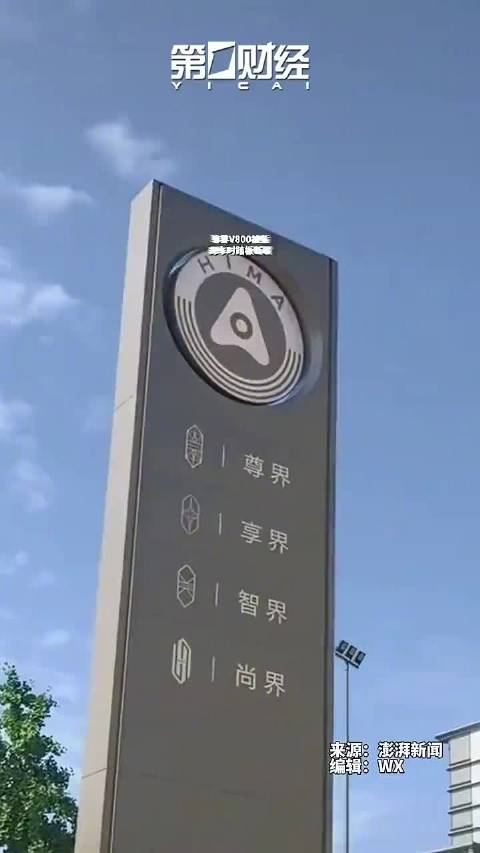 鸿蒙智行回应刹车踏板断裂传闻