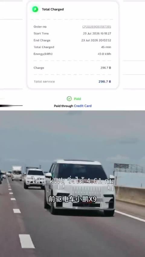 小鹏X9泰国实测，配置高能耗低，每公里成本仅埃尔法一半