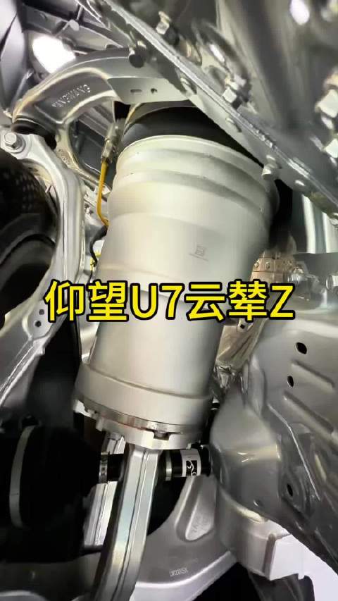 仰望U7的云辇-Z，每个车轮集成“空气弹簧+直线电机”