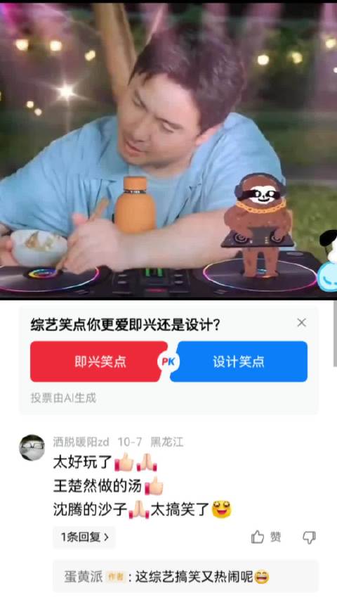 和沈腾在一起，大家的搞笑性格就都出来了 搞笑|王楚然|白敬亭