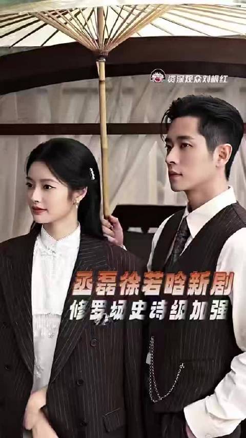 修罗场已经不是加强的问题了，它一部剧相当于看了十部剧啊 玉簟秋
