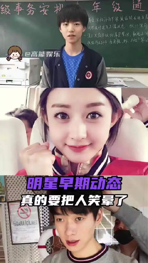 考古明星早期动态 谁能绷住 赵丽颖｜魏大勋｜王俊凯