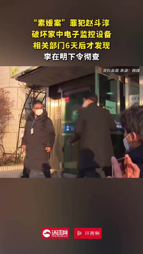 李在明下令彻查素媛案罪犯监控漏洞