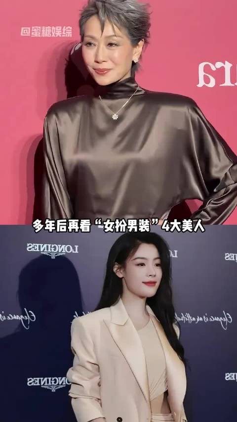 多年后再看女扮男装4大美人，陈丽君飒爽叶童定档林青霞获奖