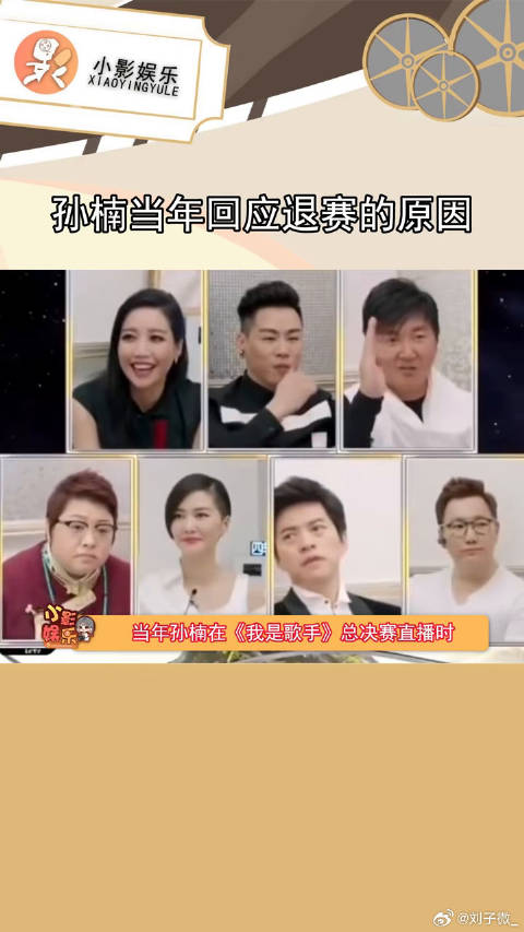 难怪孙楠再度踢馆歌手引起网友不满呢，唱不过就退赛？歌手2024 孙楠