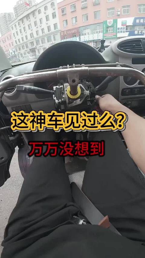 这样的神车你们见过吗？