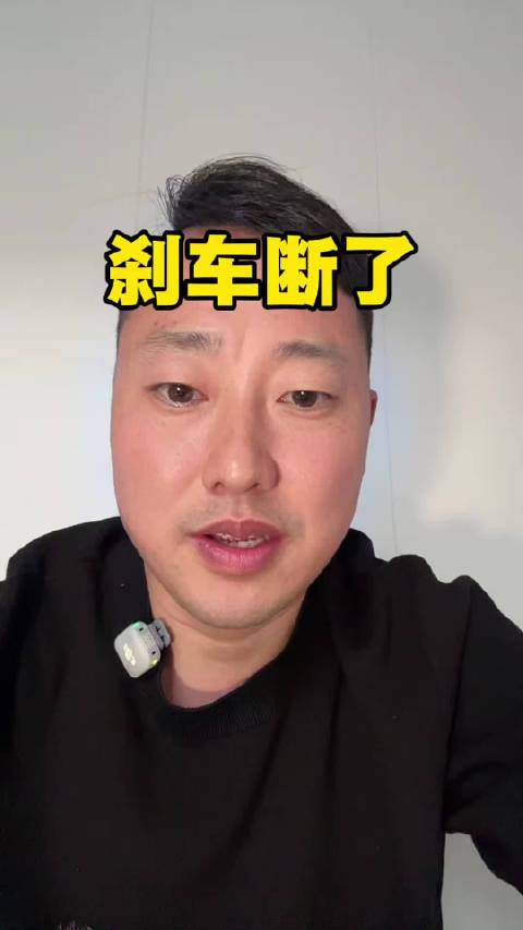 头一次听说刹车能踩断江淮遥遥领先微博视频号迎新计划