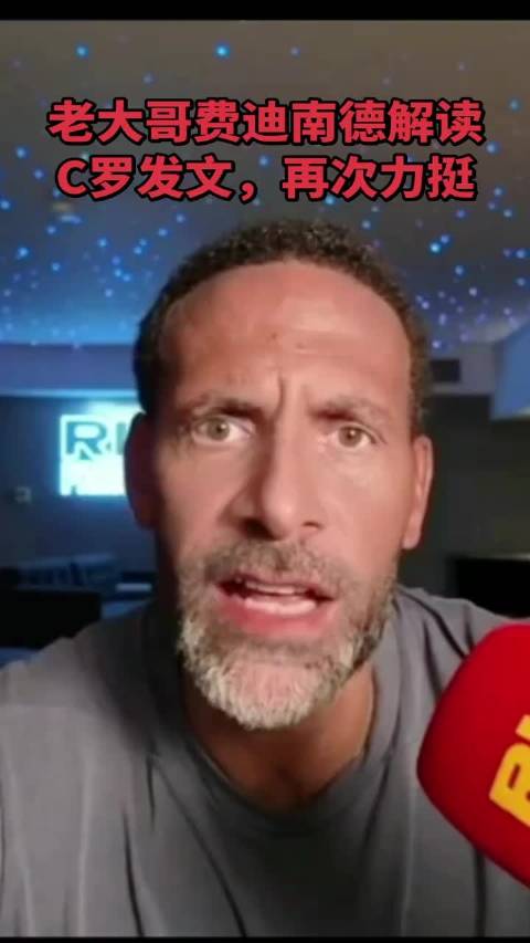 C罗与主帅矛盾公开化，葡足协希望其任2030世界杯大使