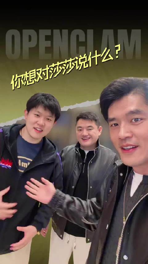 非常认可 谢谢这三位正能量的小伙子 希望孙颖莎好好休息休息吧，说多了都是泪