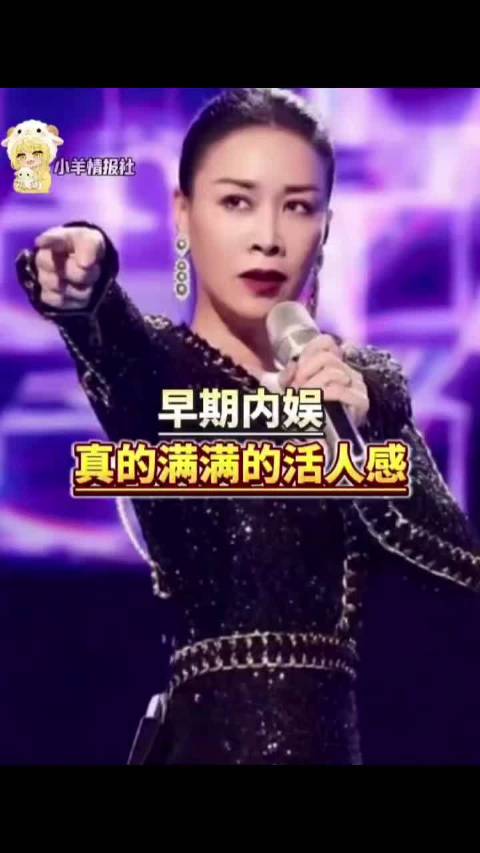 早期内娱真的活人感满满