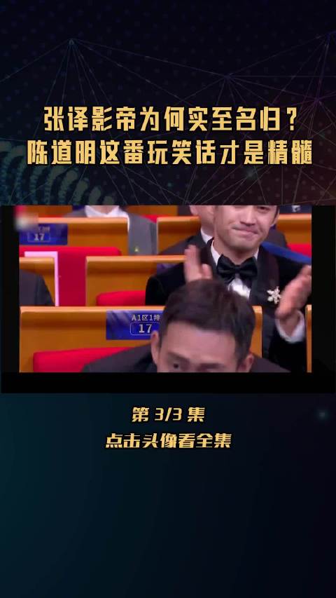 陈道明张译演技对决，风格迥异各自精彩